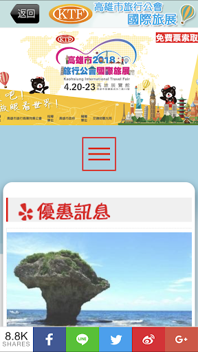 高雄旅行公會 Screen 3