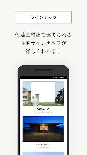 佐藤工務店- 岩手県下閉伊郡岩泉町の注文住宅・リフォーム - Screen 2
