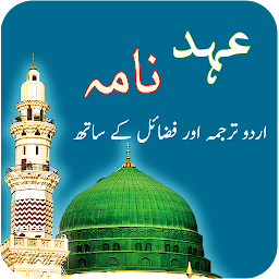 Icon image Dua Ahad Nama - Dua Hajat