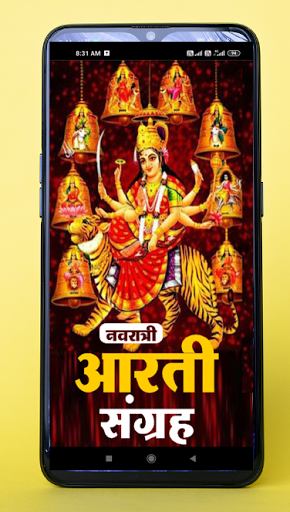 Navratri Aarti And Katha Screen 2