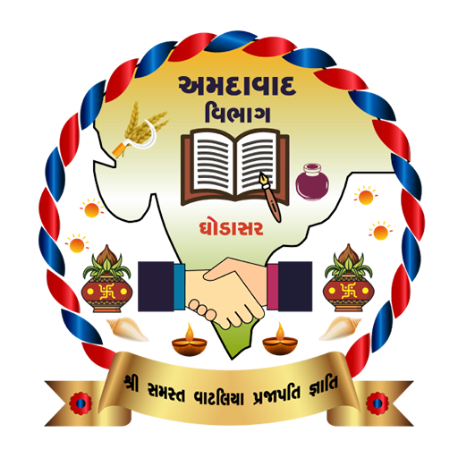 Vataliya Prajapati Samaj logo