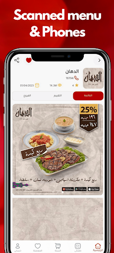 Menu Egypt:Food Delivery Menus screenshot 9