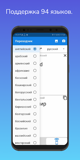 Language Translator Screen 2