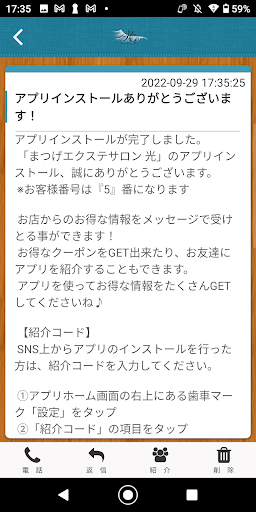 光の公式アプリ Screen 2