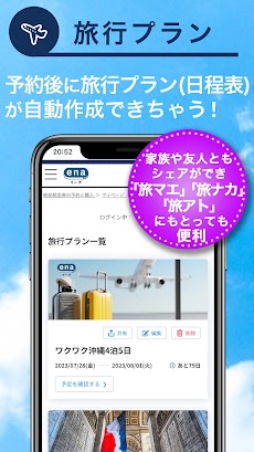 格安航空券予約・旅行プラン  アプリ ena(イーナ)のおすすめ画像2