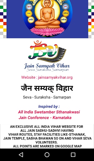 Android application Jain Samyak Vihar screenshort