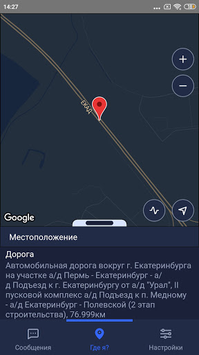 ДорМонитор Screen 3