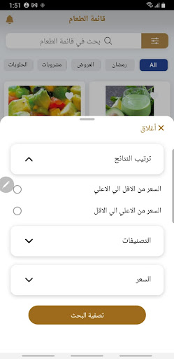الدار البيضاء للطلبات الخارجية Screenshot 3 - AppWisp.com