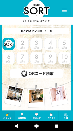 HAIR SORT Screen 2