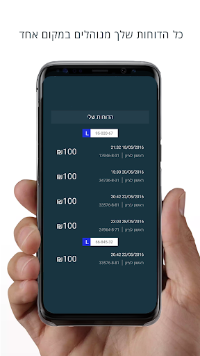 Android application Better Way - בטר וואי screenshort