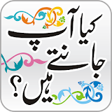 Kya Aap Jaante Hain? - Urdu icon