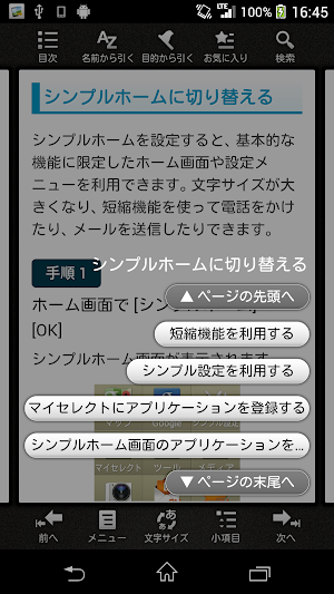 画像クリックでメニュー表示／非表示