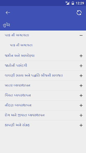 તુવેર Screen 3