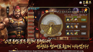 신삼국지 모바일-코에이 테크모 인증 - Screenshot 2