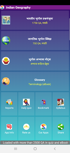 Android application Indian Geography in Marathi screenshort