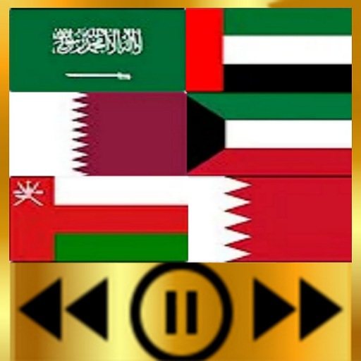 جديد الاغاني الخليجيه 2024 logo