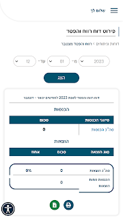 זאבי חשבונאות ומיסים