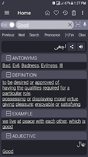 English Urdu Dictionary Screenshot