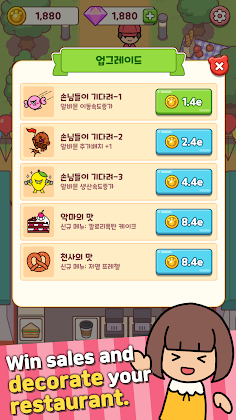 Yummy snack bar - Screenshot 4