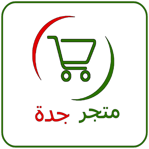 Jeddah Store متجر جدة logo