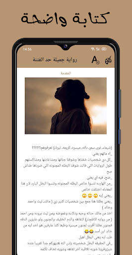 رواية جميلة حد الفتنة - كاملة Screen 3