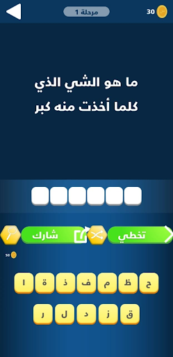 أفضل لعبة ألغاز مجانية  ألعاب التحدي