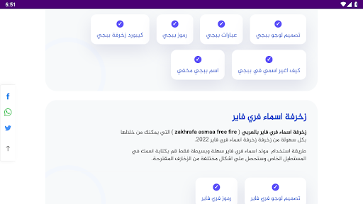 زخرفة أسماء Screen 3