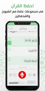 Telawa - Social Quran App
