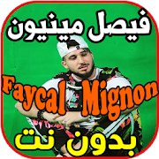 أغاني فيصل مينيون - La Mia Bella - Faycal Mignon