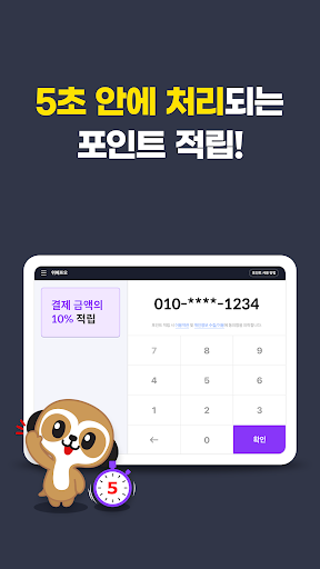 포미포인트 Screen 2