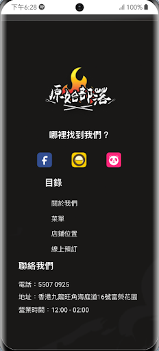 原始部落 PRIMITIVE TRIBE Screen 2