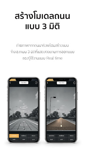 Road Lighting Reality Screen 2