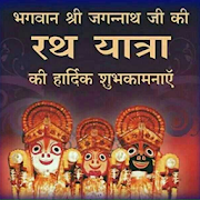 Happy Rath Yatra Greetings