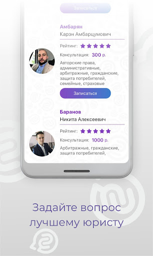 Правозащитник