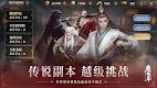screenshot of 庆馀年－正版授权同名手游