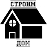 Строим дом icon