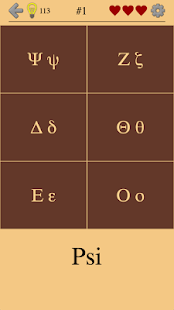 Griechische Buchstaben - Quiz Screenshot