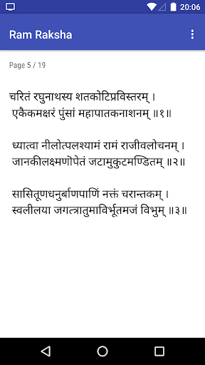 Ram Raksha Screenshot 1 - AppWisp.com