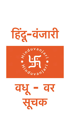 Android application Hindu Vanjari Matrimony App screenshort