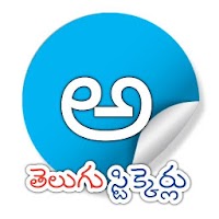 Telugu Stickers