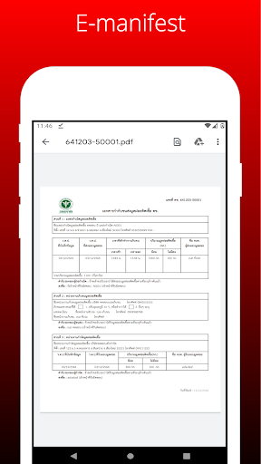 E-manifest Screen 3