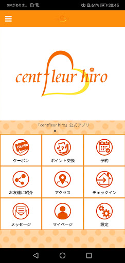 Android application centfleur hiro screenshort