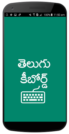 Easy Telugu Keyboard Screen 2