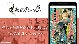 screenshot of Manga Box: Manga App