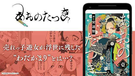 Manga Box: Manga App Screenshot