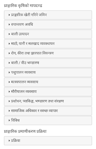 Organic Nepal Screen 3