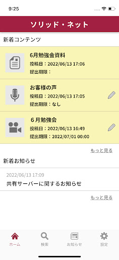 Android application DejiLib（デジリブ） screenshort