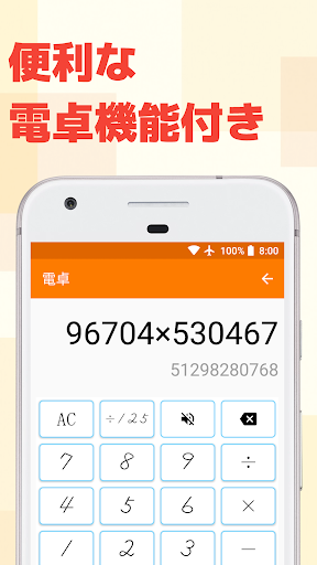 Download そろばんocr そろばん問題をカメラで読み取るだけで自動計算 みとり算 かけ算 わり算全部対応 Free For Android そろばんocr そろばん問題をカメラで読み取るだけで自動計算 みとり算 かけ算 わり算全部対応 Apk Download Steprimo Com