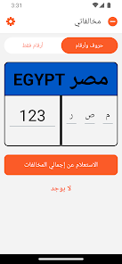 صورة لقطة الشاشة