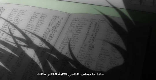 انمي مذكرة الموت مترجم للعربية